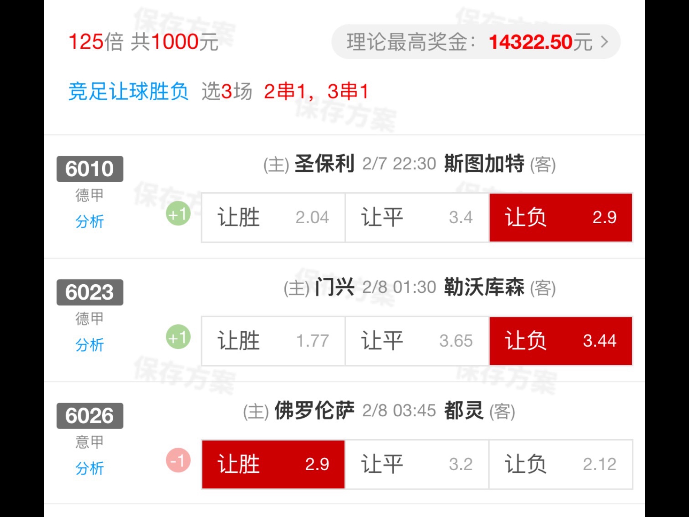 勒沃库森在哪个城市